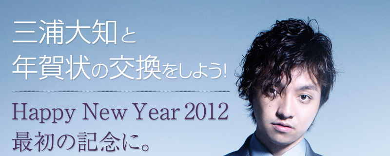 OYmƔŇ悤IHappy New Year 2012 ŏ̋LOɁB